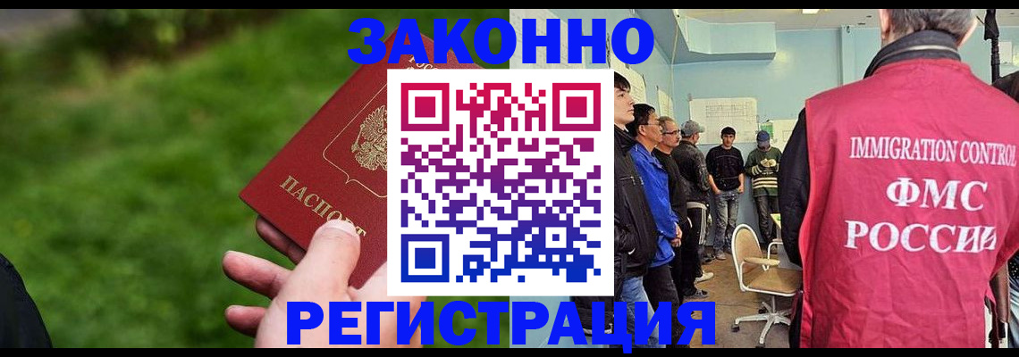 временная регистрация в квартире в Долинске