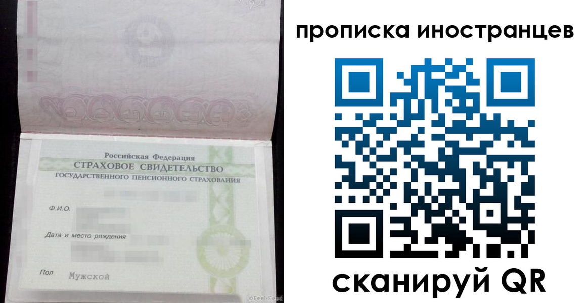 прописка гарантия в Долинске