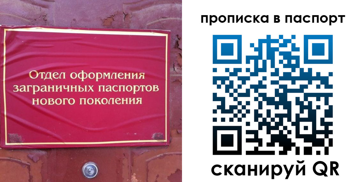найти адрес прописки в Долинске