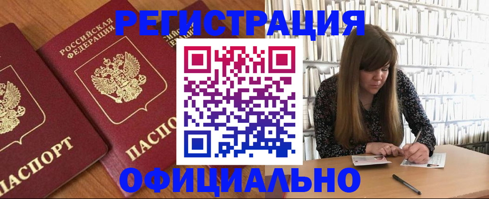 прописка иностранных граждан в Долинске