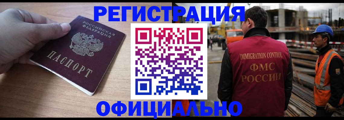 прописка для военкомата в Долинске