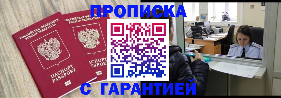 временная регистрация законно в Долинске