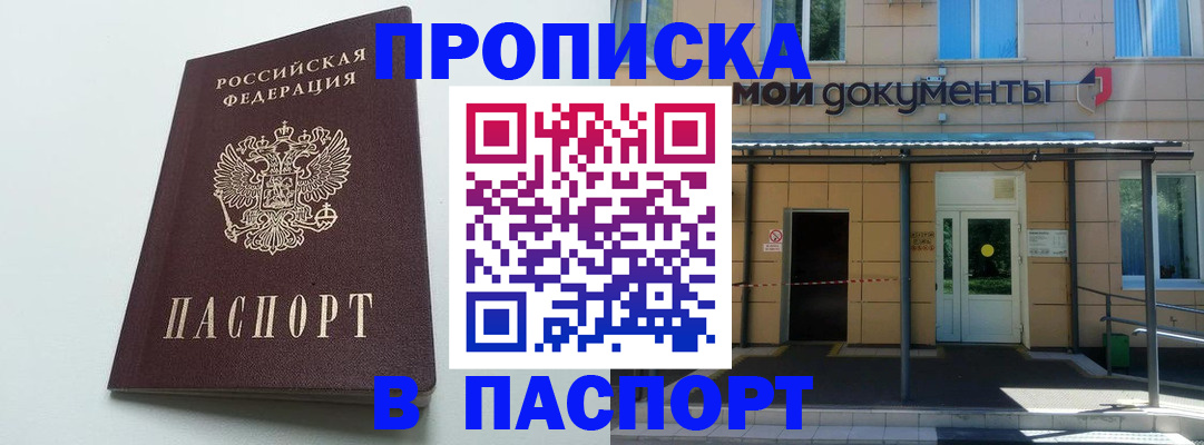 временная регистрация купить в Долинске