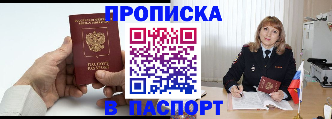 временная регистрация надежно в Долинске