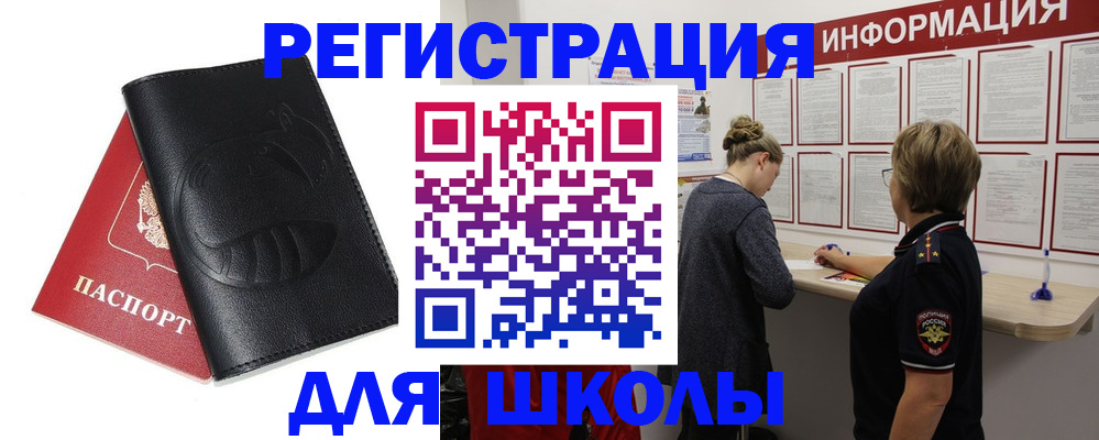 где прописаться в Долинске