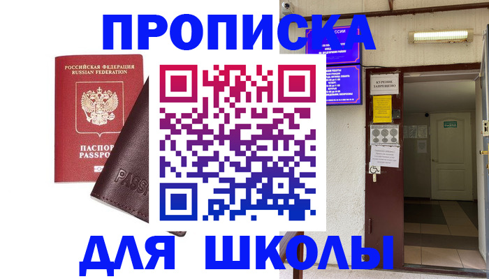 временная регистрация купить в Долинске